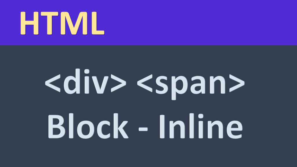 HTML div span